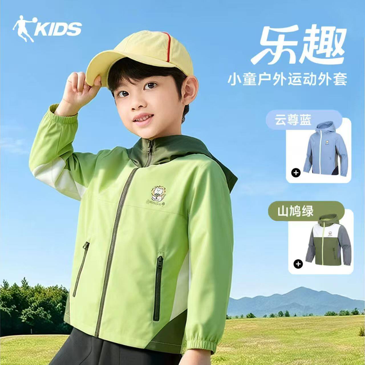 乔丹童装男童运动外套2026秋季新款小童薄款风衣宝宝防风撞色外衣