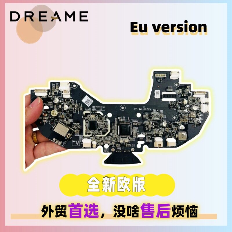 追觅D10Plus扫地机售后主板主控线路PCBA维修欧洲主板Euversion