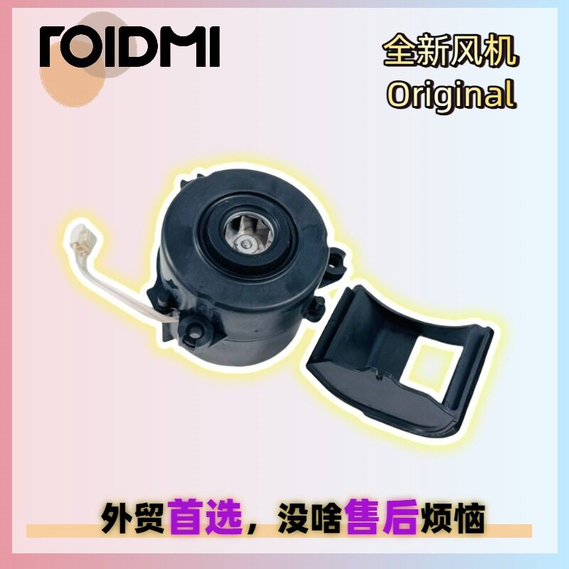 睿米EveCC扫地机售后基站风机集尘桩电机fanmotor维修