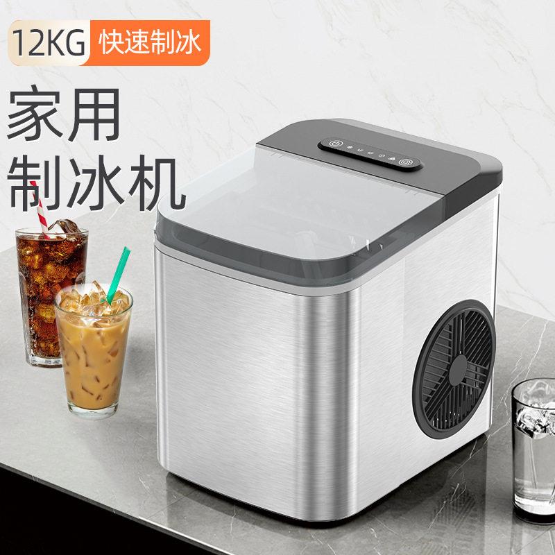 跨境供应家用制冰机12KG小型宿舍商用全自动大容量制冰机器