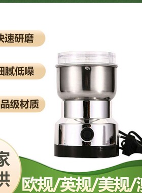 外贸欧规电动研磨器药材粉碎机磨粉机搅拌机磨豆机跨境咖啡研磨机