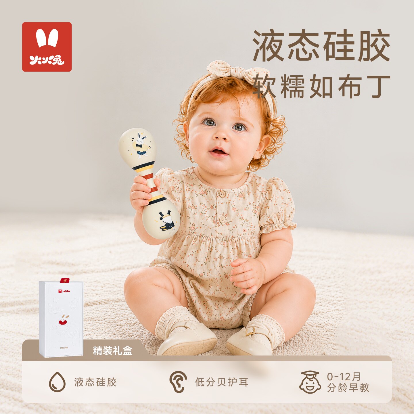 火火兔硅胶可啃咬婴儿沙锤