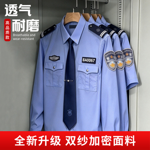 【高品质】2026新款保安服工作制服春秋长袖衬衣秋冬衬衫男2011式
