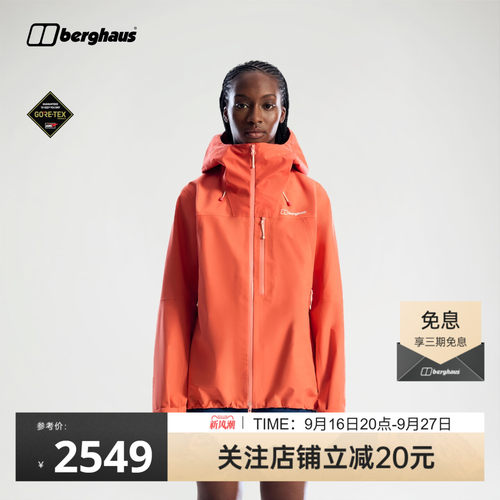 RIDGE防风防水女子冲锋衣
