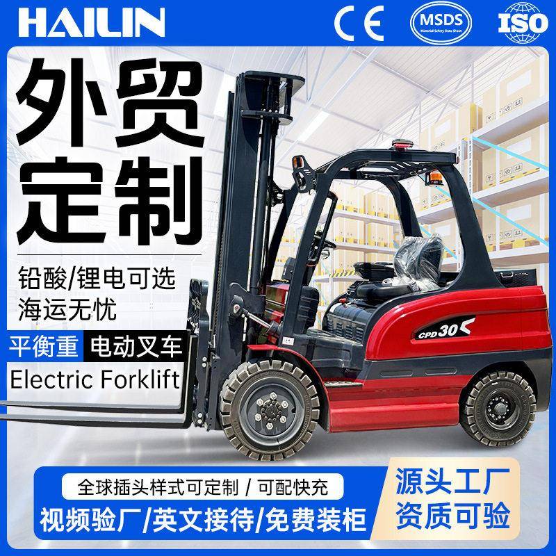 电动叉车2吨吨1吨小型新能源座驾式电四轮两吨叉车跨境外贸型
