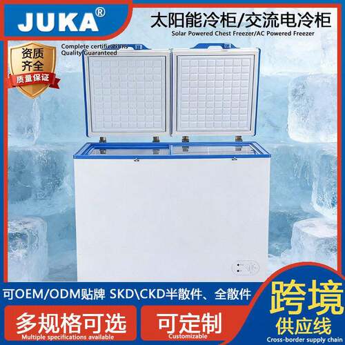 外贸跨境出口268升358升太阳能商用家用冷柜12v/24V直流制冷冰箱