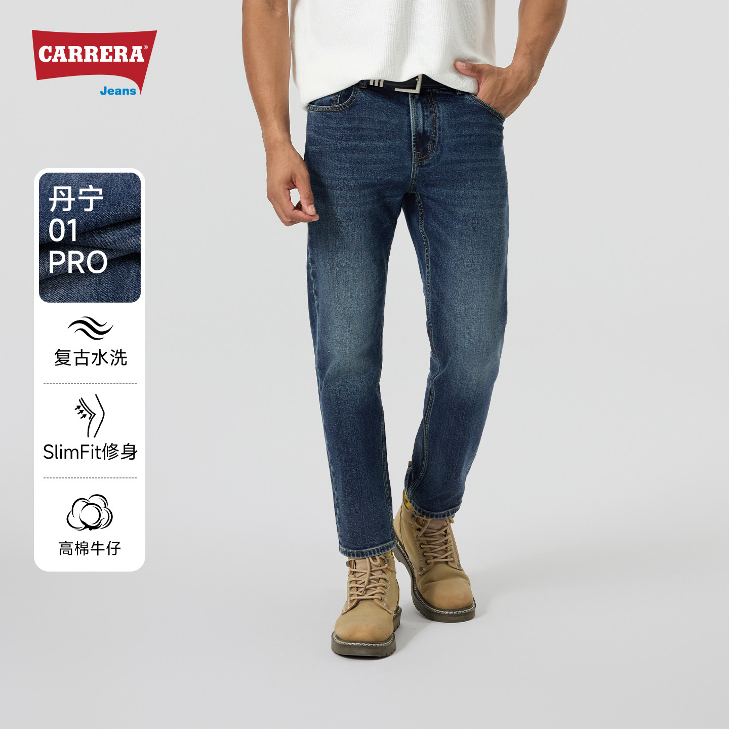 CARRERA意大利高端老钱风怀旧蓝牛仔裤男士修身直筒微弹休闲长裤