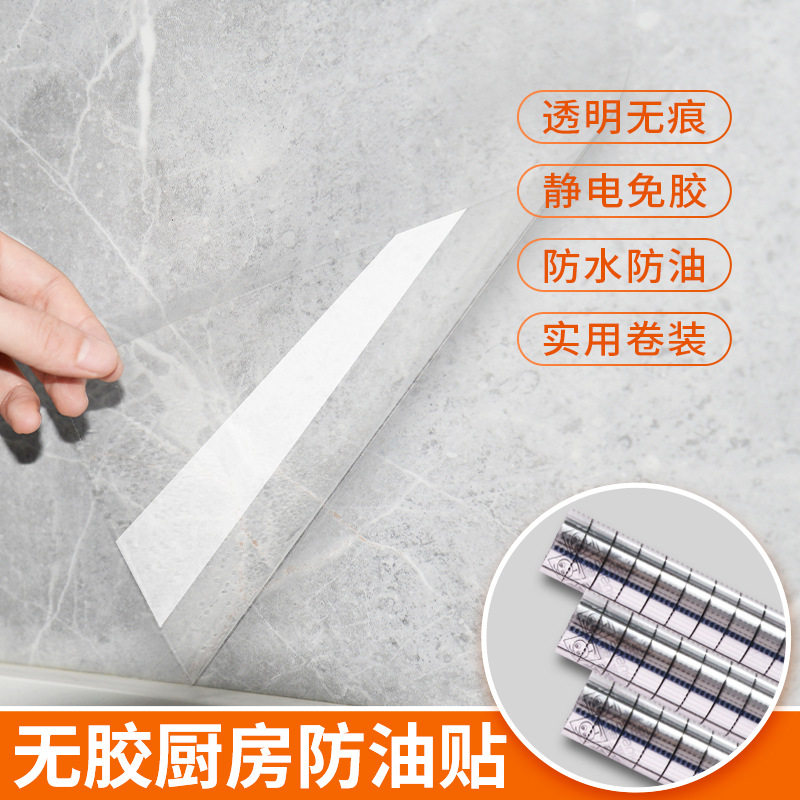 厨房防油贴纸透明耐高温墙贴柜灶台用防油烟墙面保护膜煤气灶壁纸