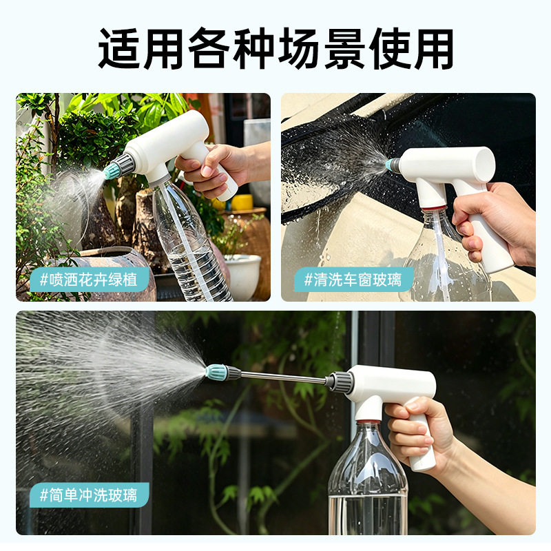 喷壶电动喷水壶自动浇花头外出浇花神器水壶自动浇水壶园艺喷水