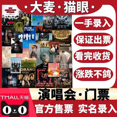 王俊凯赵雷NBA权志龙F1蔡徐坤EXO檀健次门票
