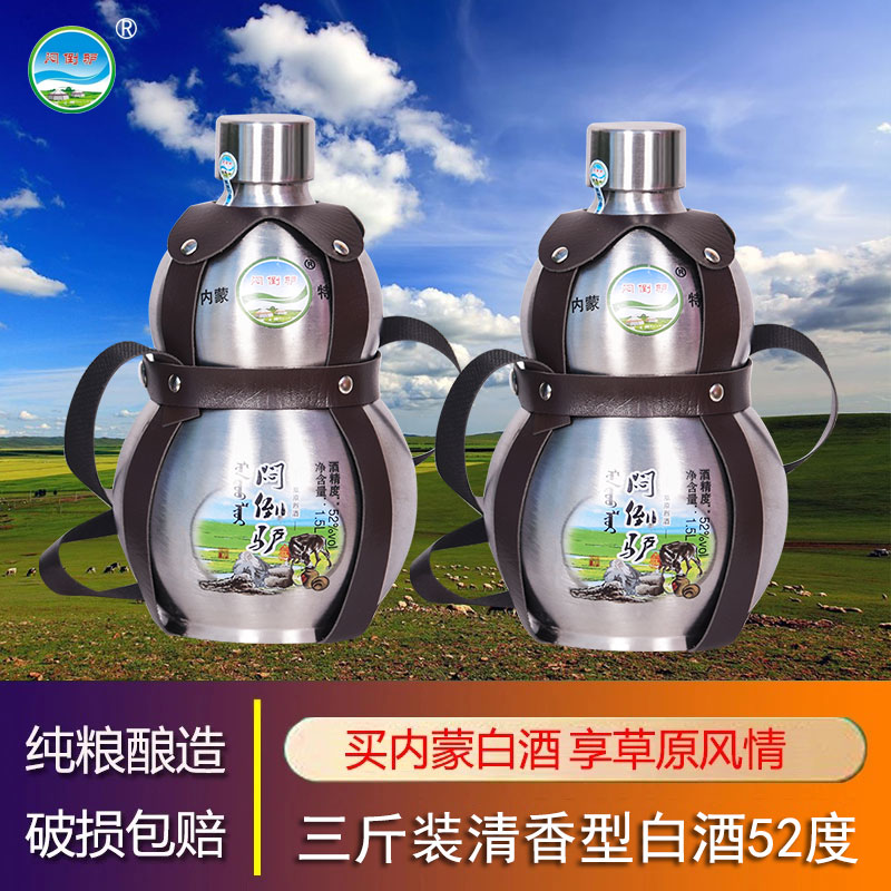 闷倒驴高度白酒高粱原浆纯粮清香