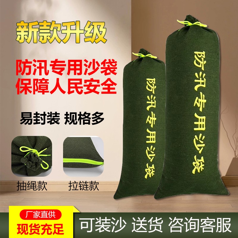 防汛沙袋专用加厚防洪消防抗洪