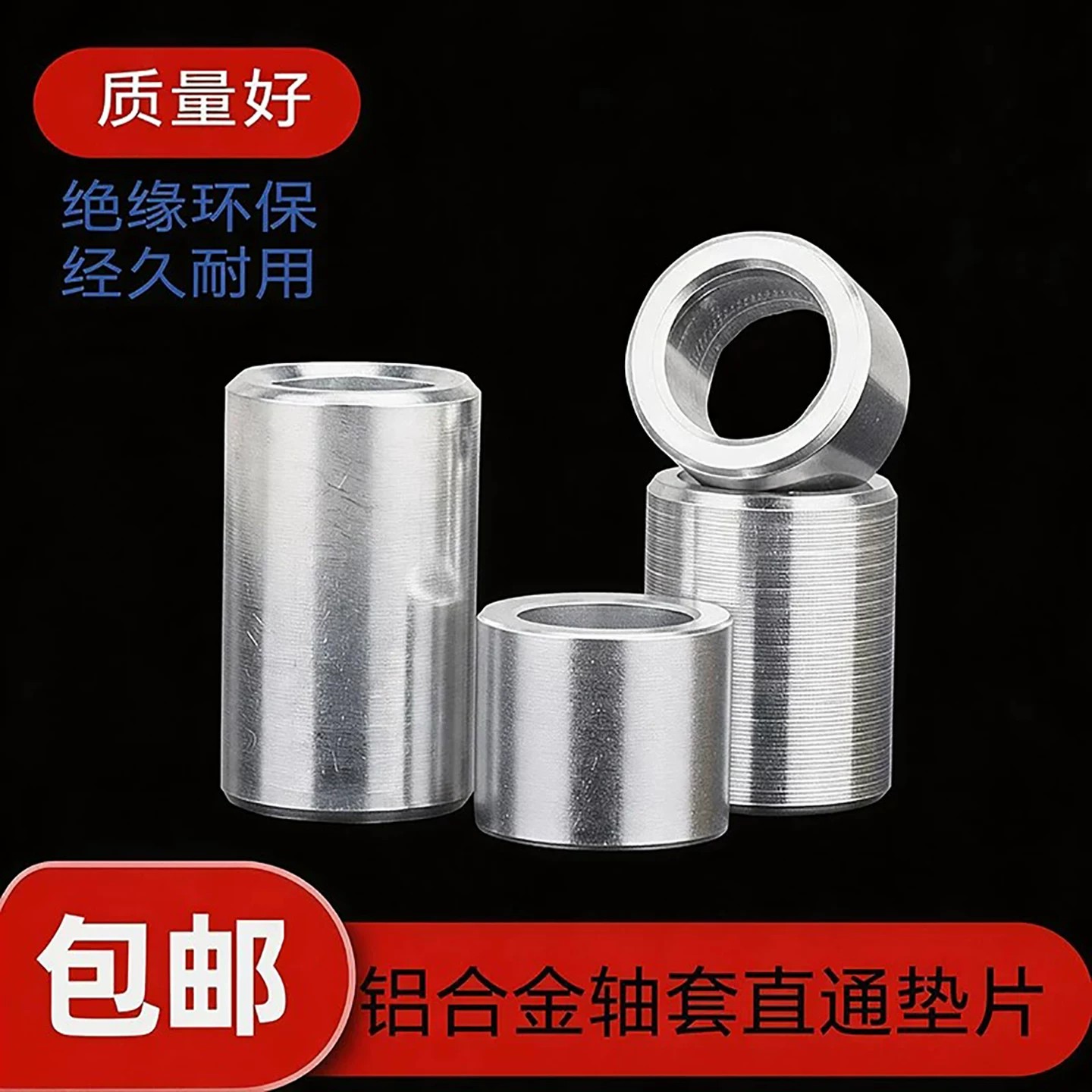 铝合金圆轴套平垫片M2-M6.5