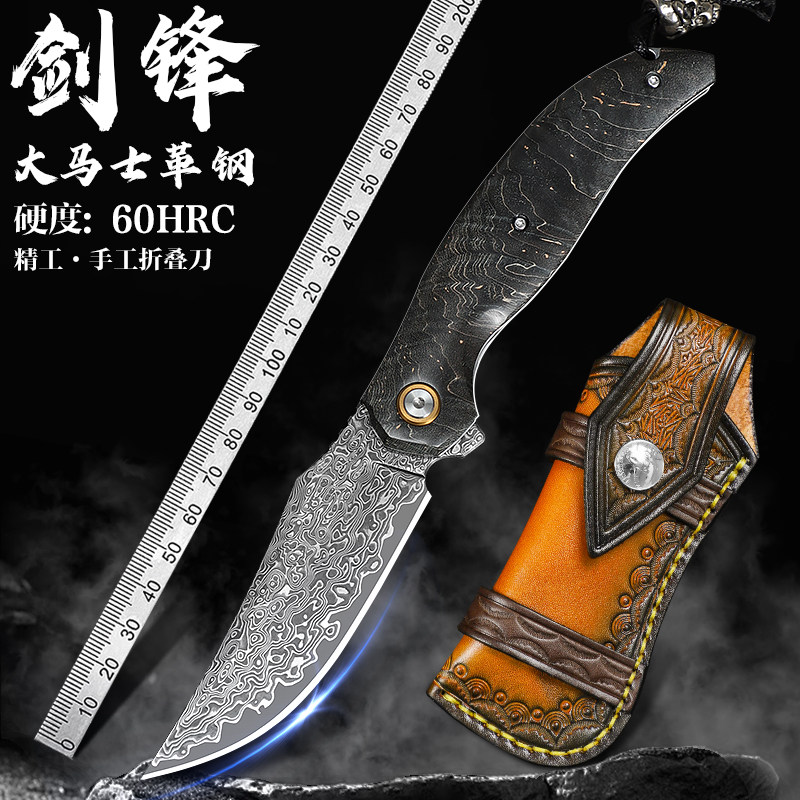 高硬度超锋利大马士革钢折叠刀