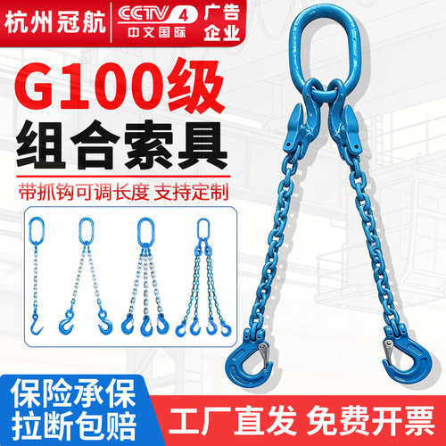 G100级起重链条吊索具吊钩吊装工具吊环吊钩双钩三钩四钩吊链索具