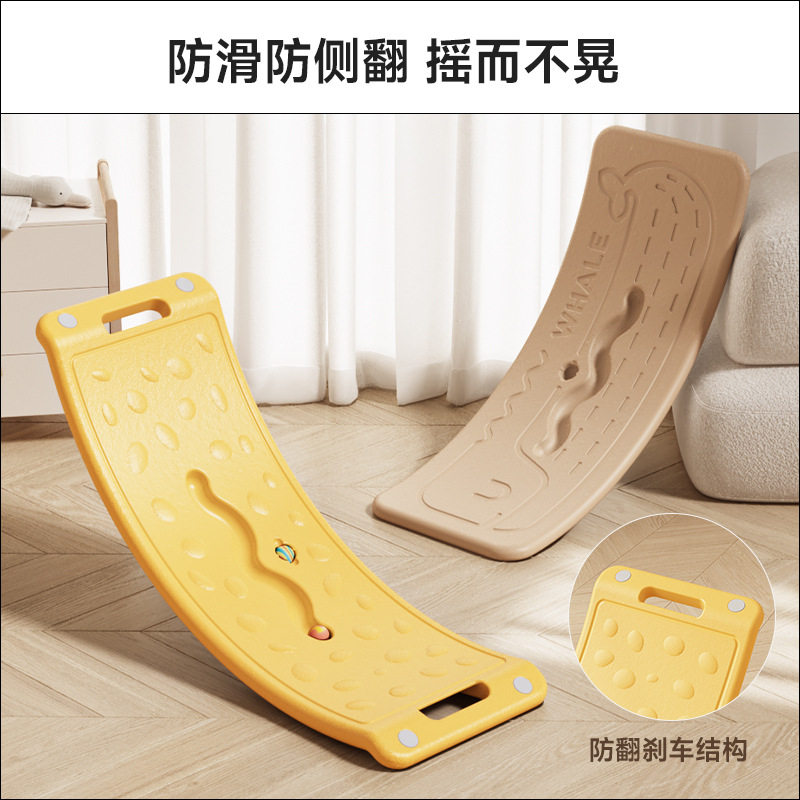 幼儿园感统器材玩具聪明板儿童运动家用室内前庭平衡训练跷跷板