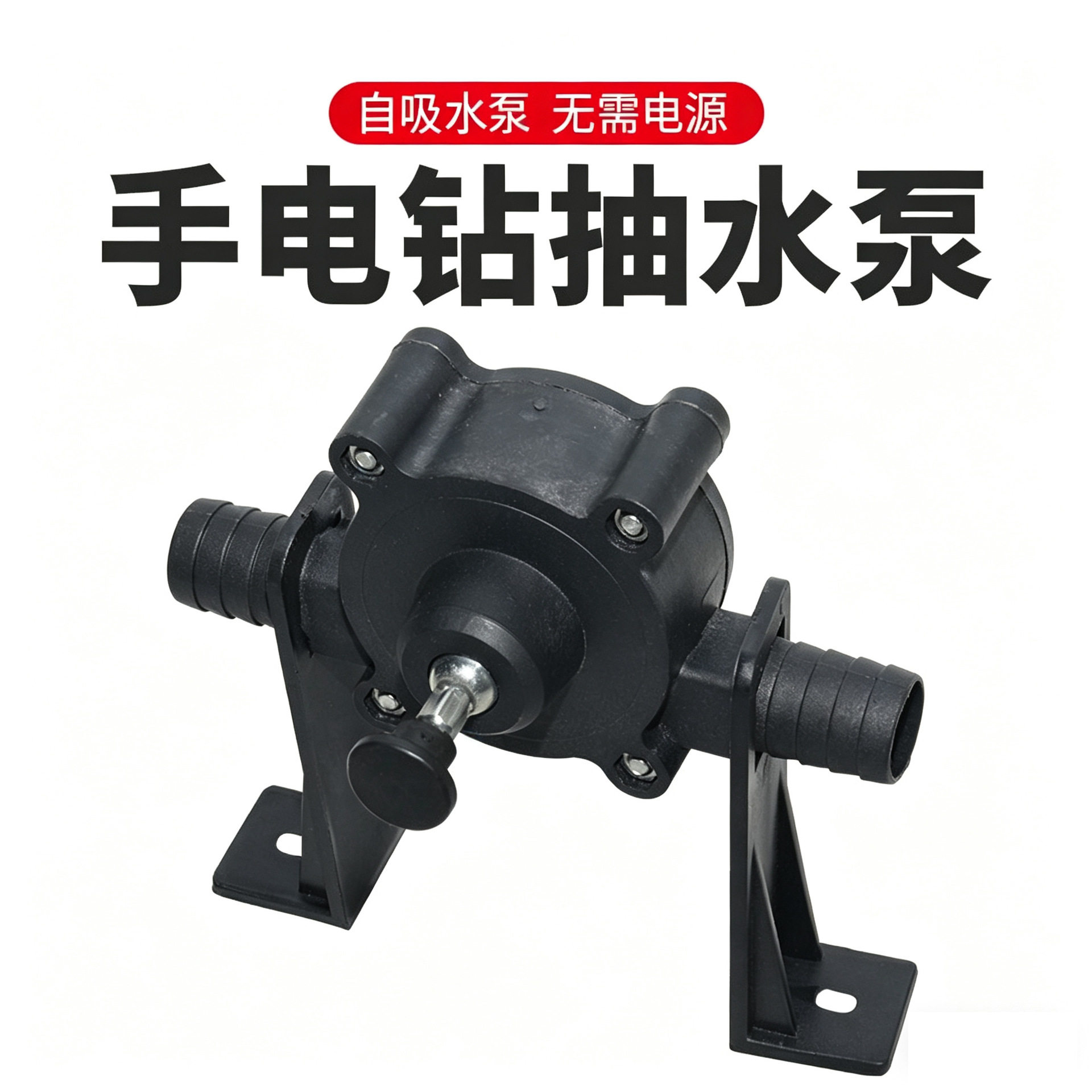 跨境便捷式小型抽水泵手电钻抽水泵直流抽水机自吸式离心泵排水泵