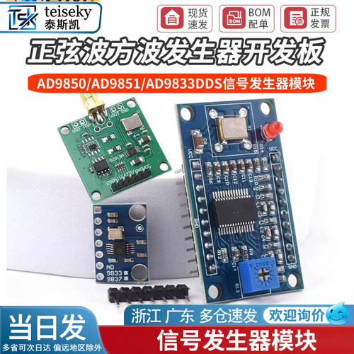 9833编程串行接口模块芯片