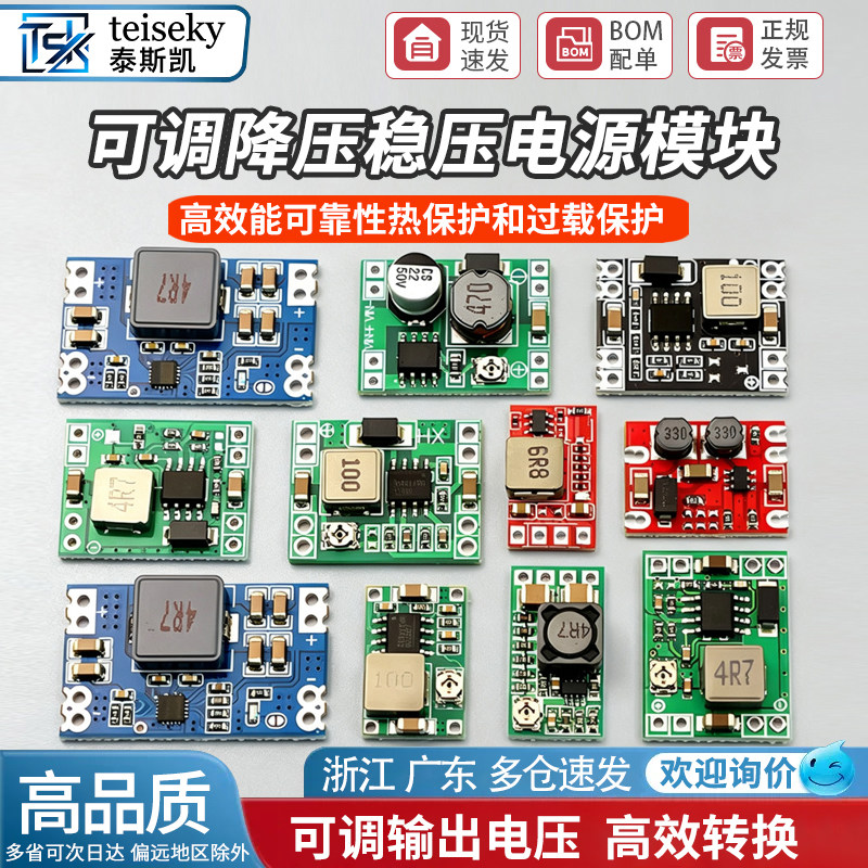 DC-DC迷你降压模块3A 车载电源6V9V12V-30V转3.3V/5V/9V/12V输出