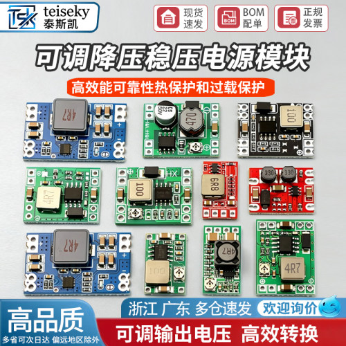 DC-DC迷你降压模块3A3.3V-1V