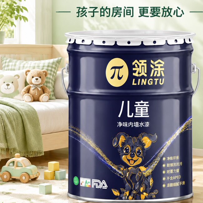 领涂儿童房内墙水漆净味环保耐擦洗无添加室内墙面升级儿童漆涂料