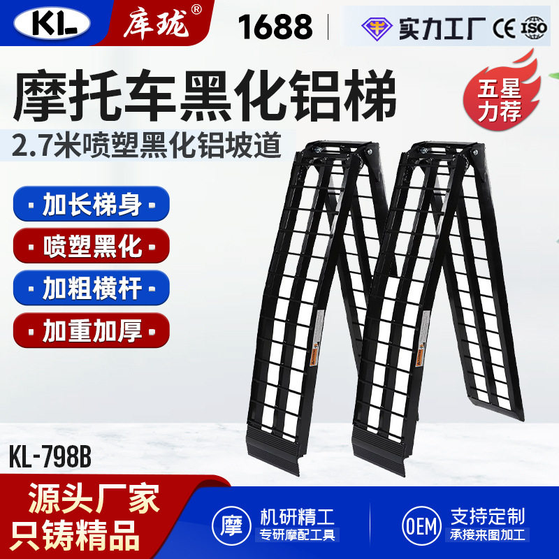 大排摩托车铝合金拖车折叠运输架装上车跳板加长宽爬台登桥斜坡道