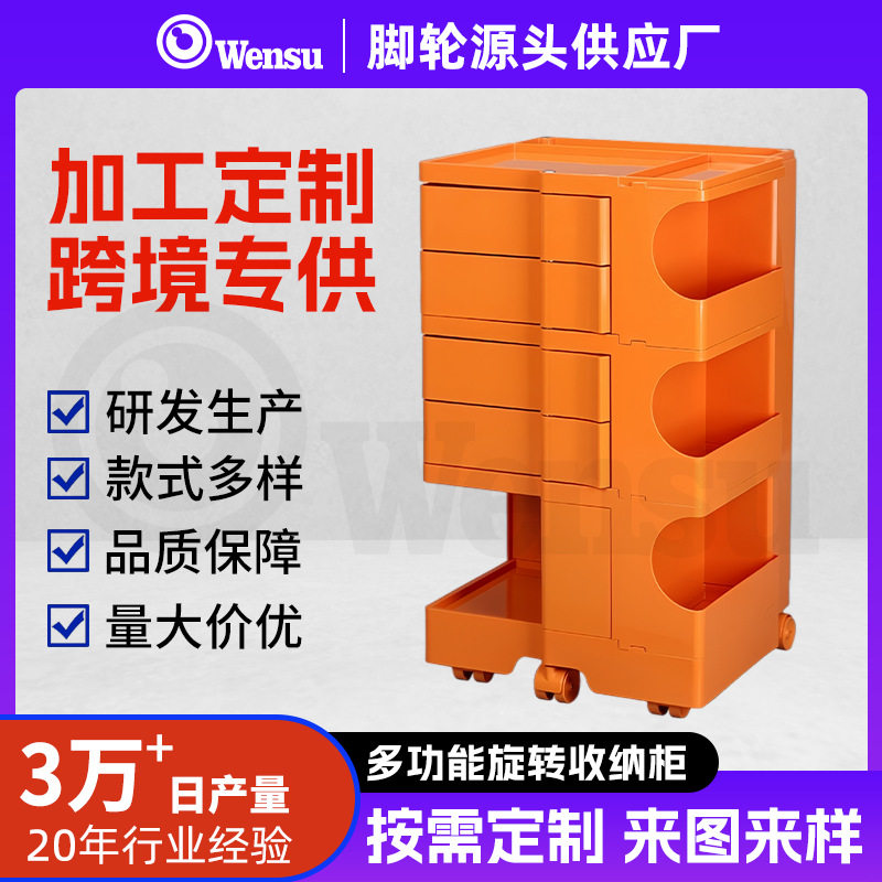 定制旋转收纳柜子网红创意热卖储物床头柜塑料工作室多层置物柜