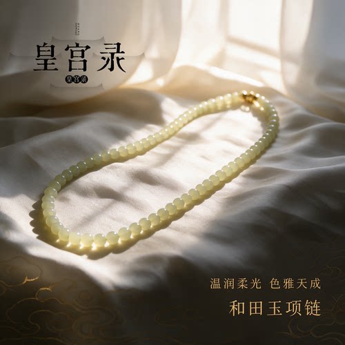 天然和田玉项链颗颗精品