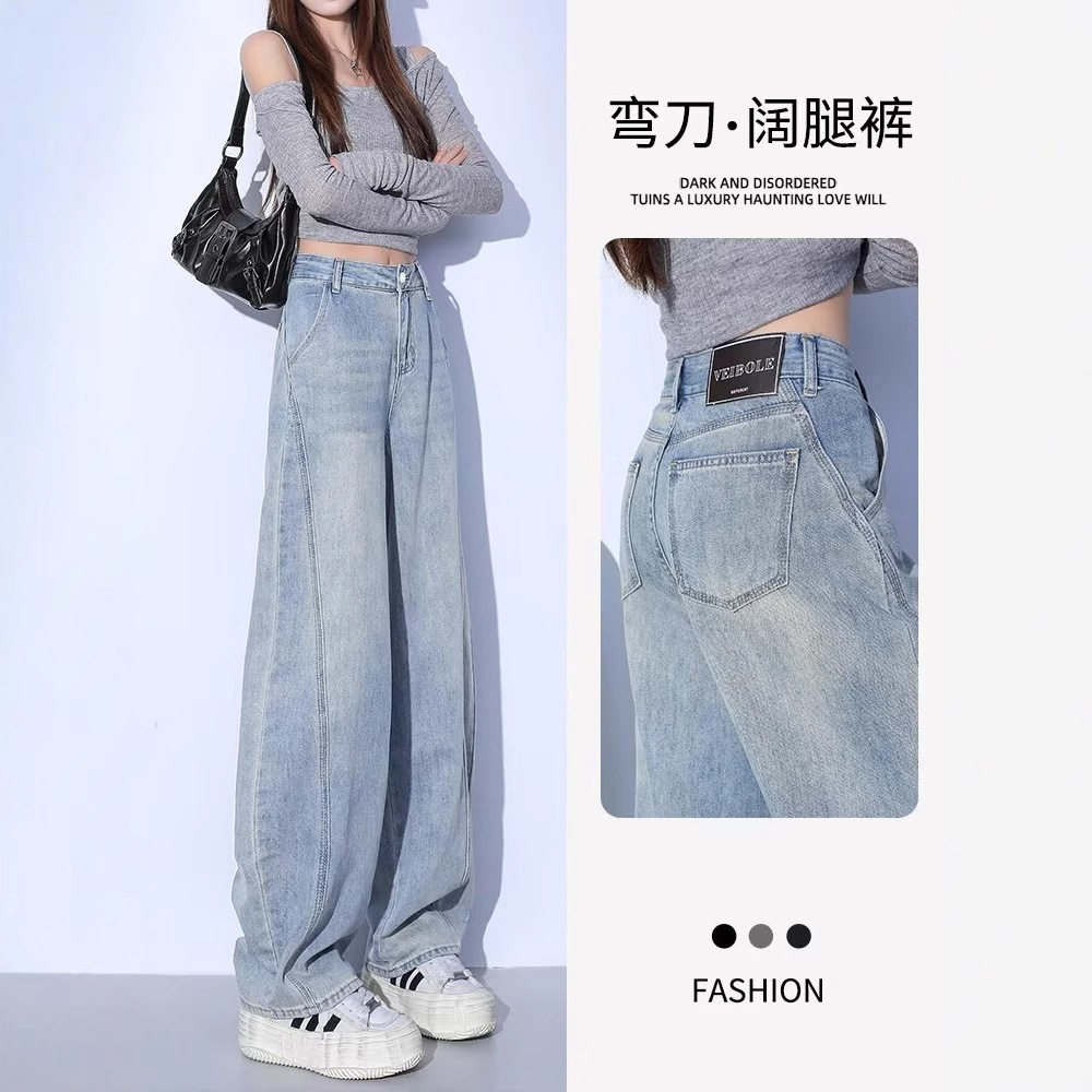 浅色弯刀牛仔裤女春秋2025新款小个子梨型遮肉垂感香蕉阔腿裤子潮