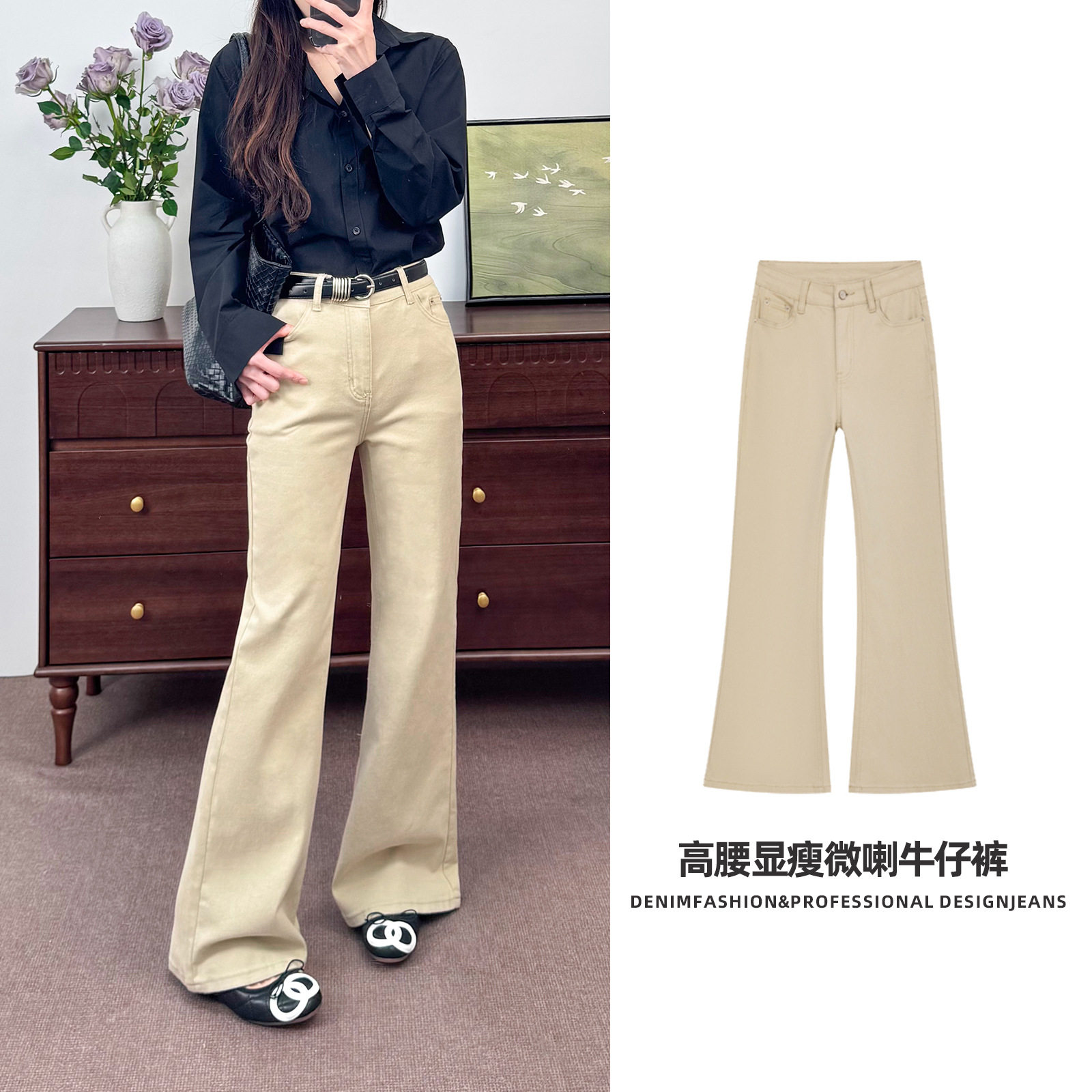 春装高腰奶茶色微喇牛仔裤女显修