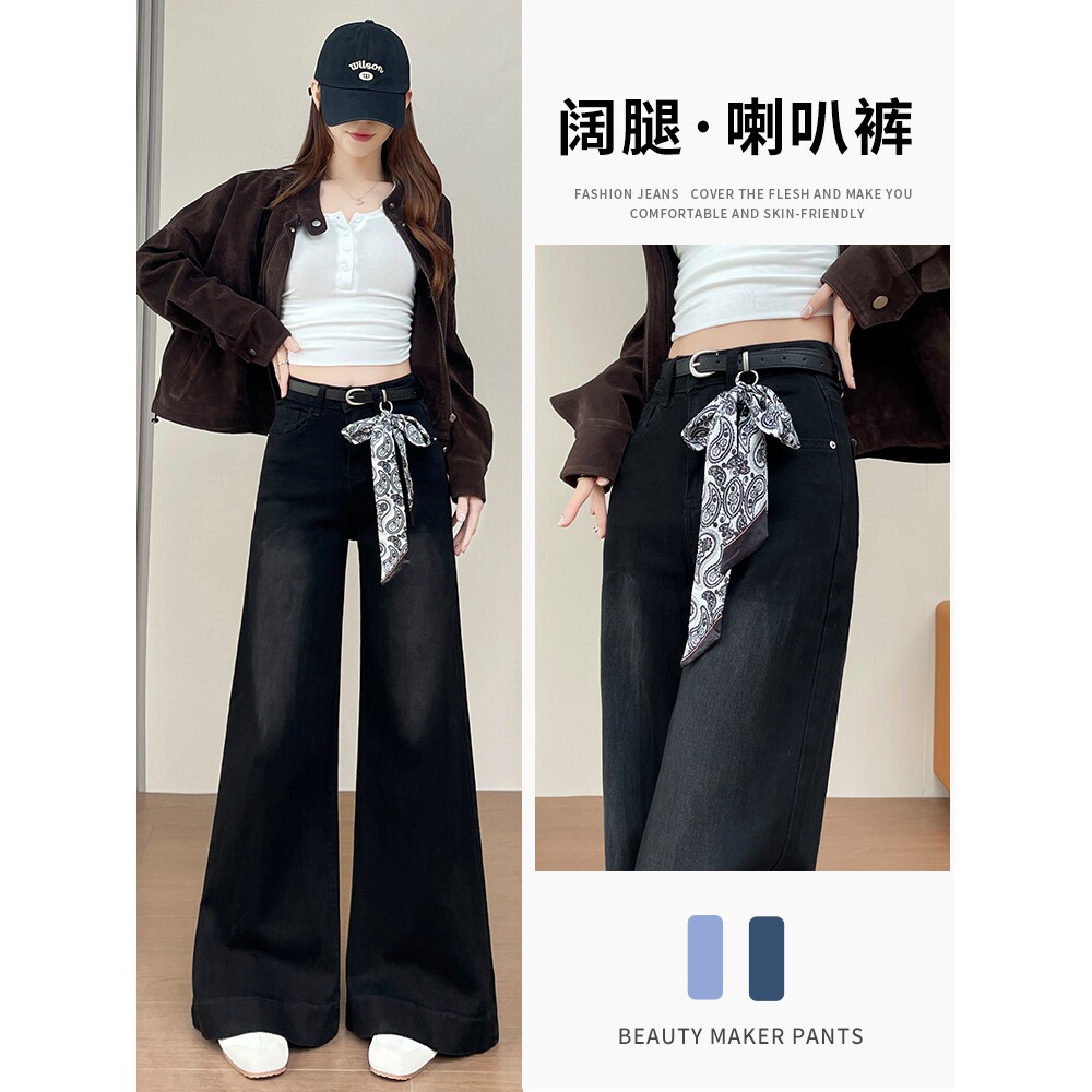 加绒黑灰色喇叭牛仔裤女秋冬季新款高腰不贴腿弹力大阔腿长裤子