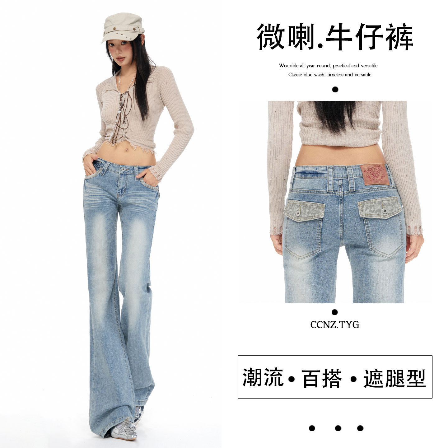 美式复古豹纹拼接设计微喇裤拉链