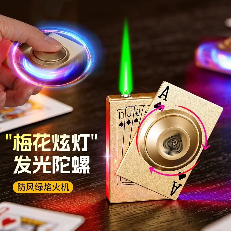 网红解压搞怪扑克牌黑桃a麻将打火机防风充气女款创意个性潮玩男图片