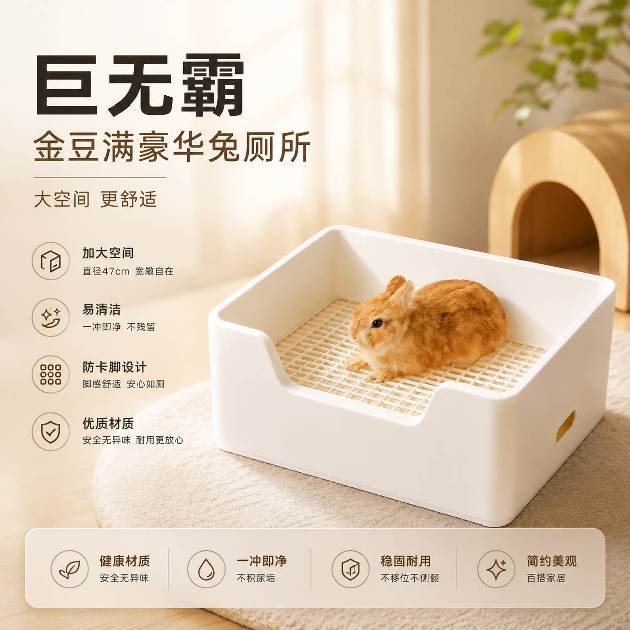 umi兔厕所兔子专用厕所大号荷兰猪龙猫厕所豪华超大高颜值兔便盆
