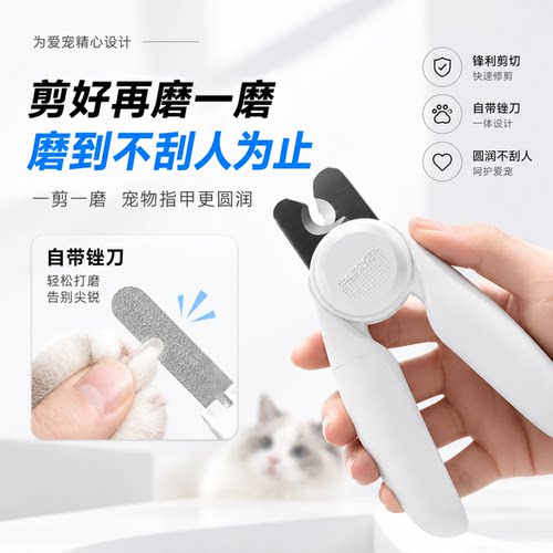 PETKIT猫咪指甲剪防血线专用宠物