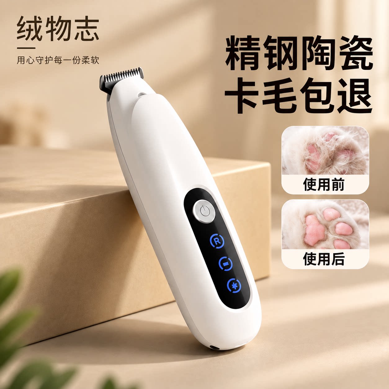 猫咪剃脚毛器狗狗专用剃毛器电推剪拇指局部推子修毛充电式神器毛