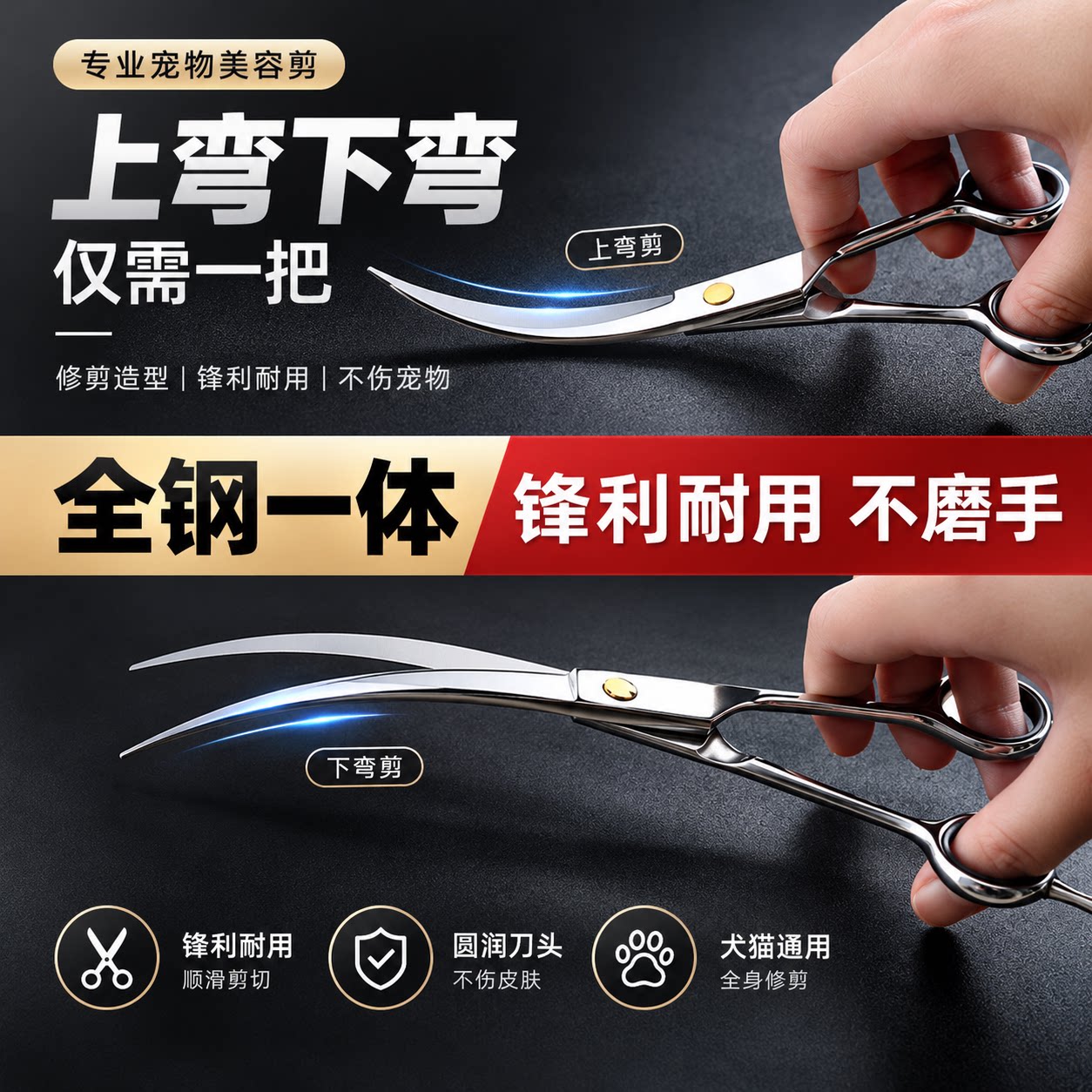 宠物美容剪刀狗狗剪毛专用剪刀