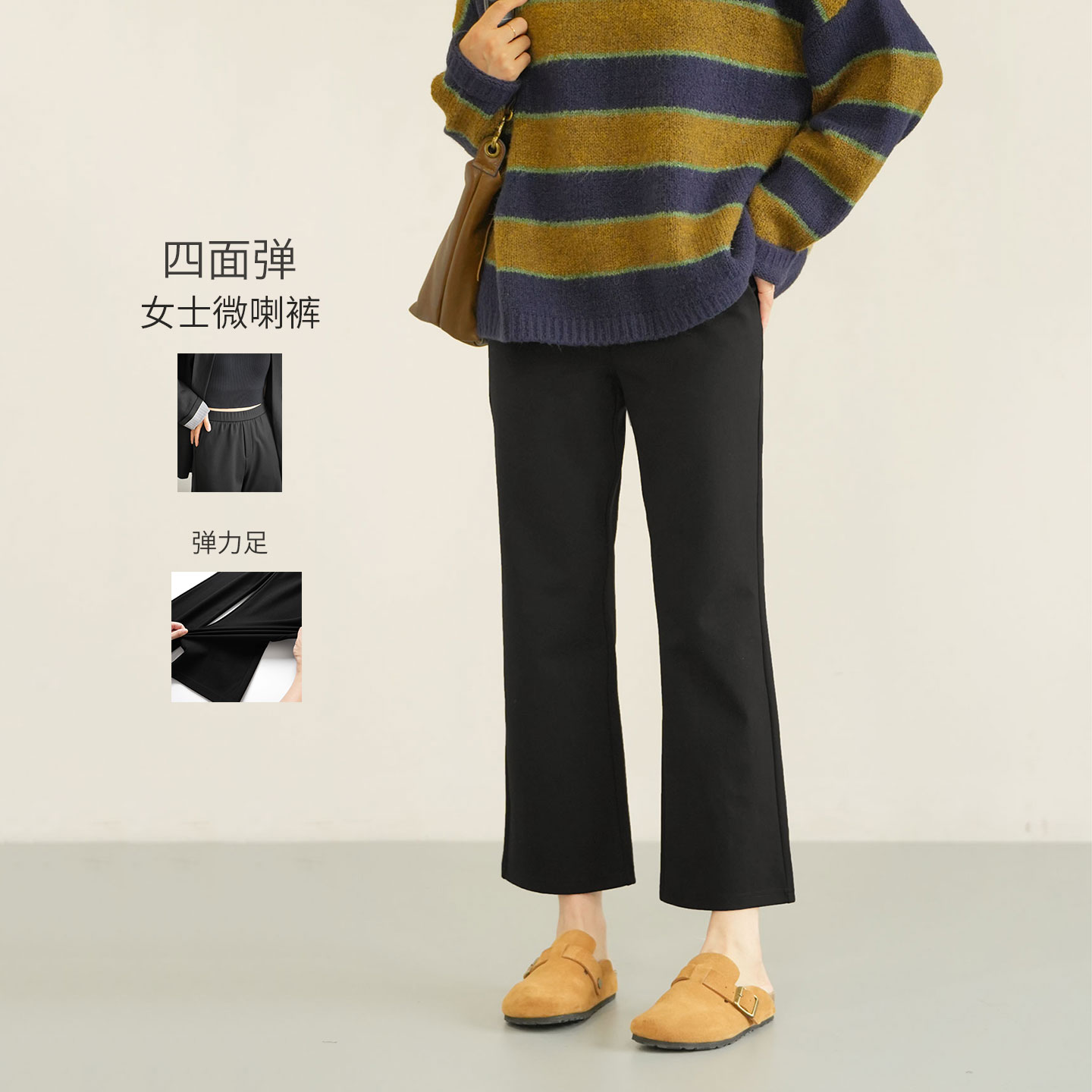 塑形微喇叭裤女士弹力小黑