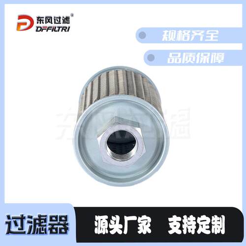 MF油系列式GFA网吸油滤6油器MF-0注塑机吸过滤器厂家