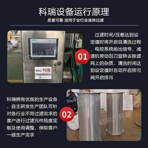 内刮刀清洗过滤器水淡化前置过滤器不锈钢3自16/海6725220耐海水