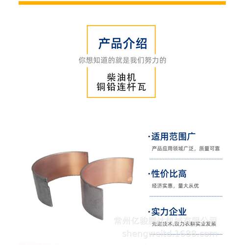 江动柴油机铜铅连杆瓦JD33230油JDJ35ZHD1105K1柴油机铜2主机配套