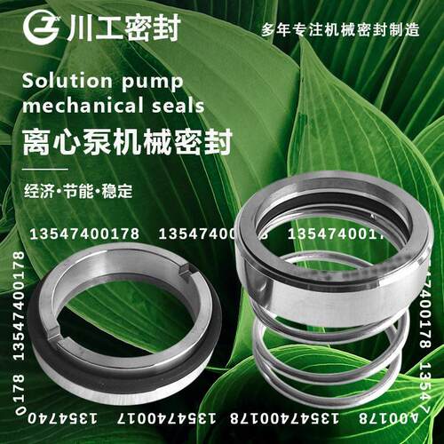密封件0SLS0轴-315ASLS200-500GC非集装SLS300-3式机械密封多少钱