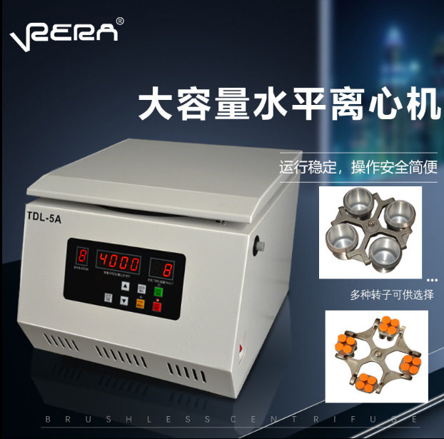 TD5A台式水平离心机矿粉/美容/低速500ML*4实验室大容量离心机