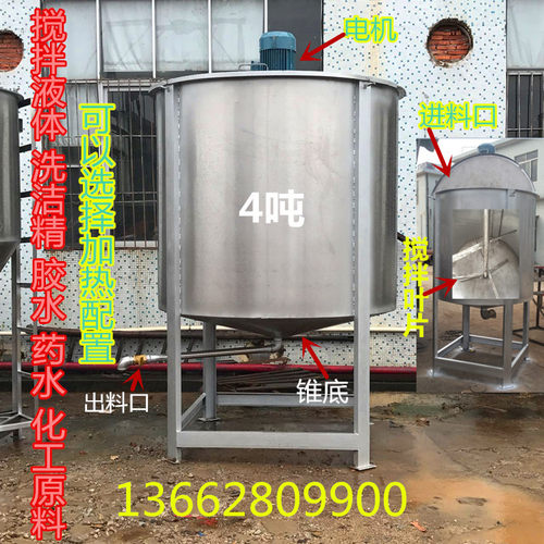全国供应胶粘剂PVC胶水搅拌机聚氨酯胶不锈钢搅拌机胶水液体搅拌