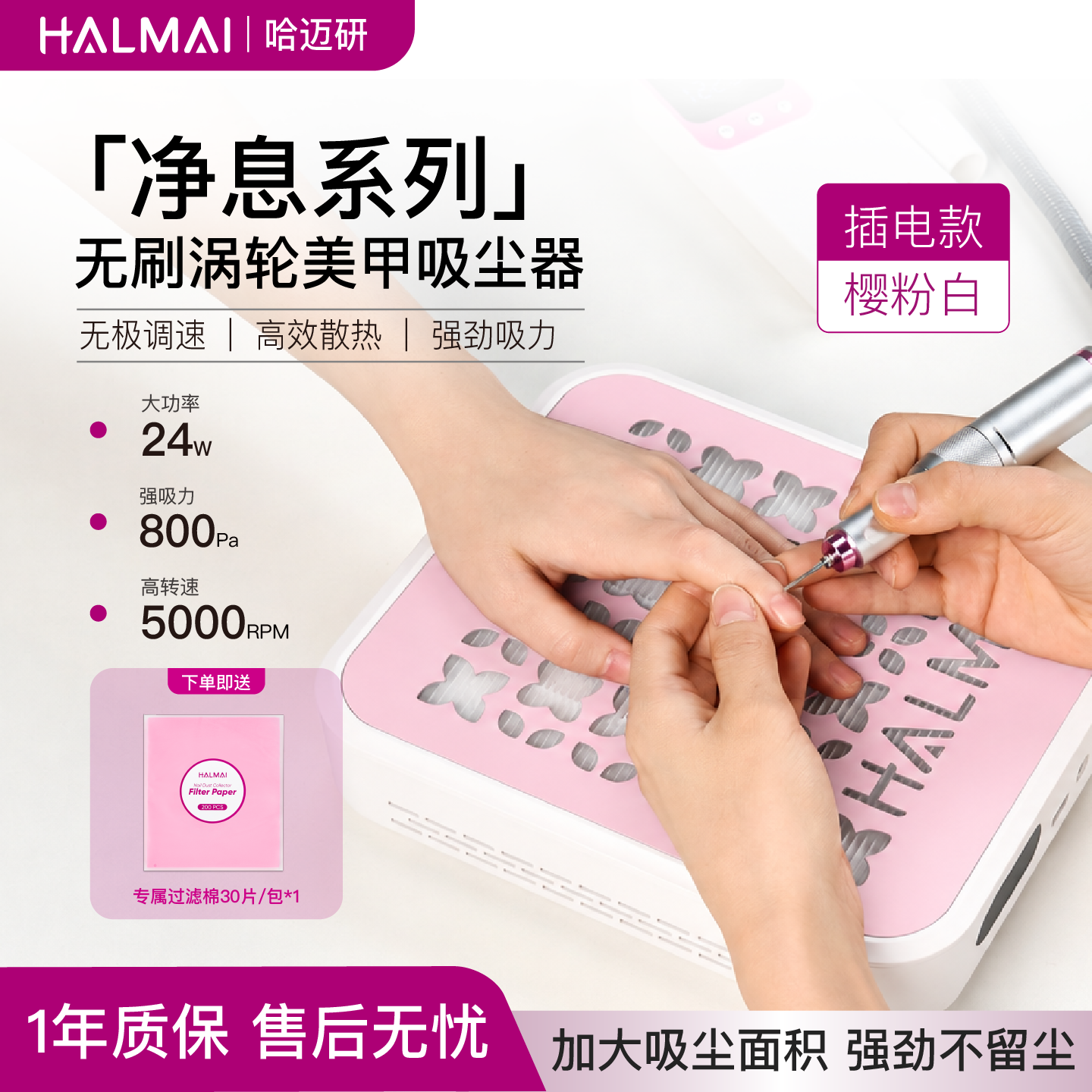 HALMAI净息美甲吸尘器无刷涡轮大吸力静音粉尘机卸甲美甲店师专用