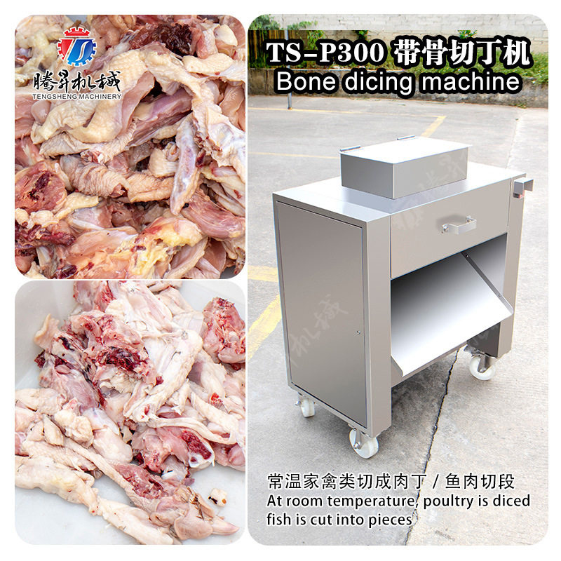 鸡肉鸭肉切肉丁机切鱼段机多用鲜肉切段切丁机现货供应