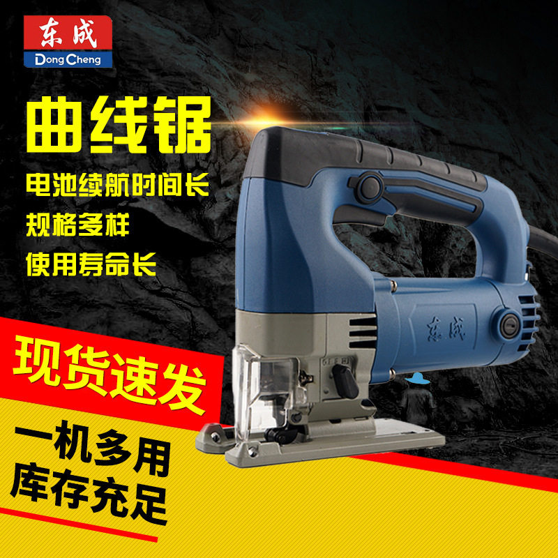批发东成曲线锯电动工具木工切割电锯台式手电锯65/85曲线锯批发