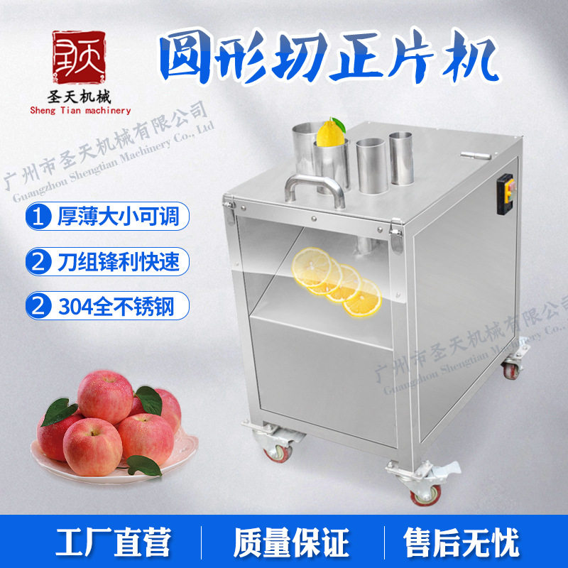 圆形切正片机水果蔬菜切片机商用自动切土豆片薄片切柠檬香蕉加工