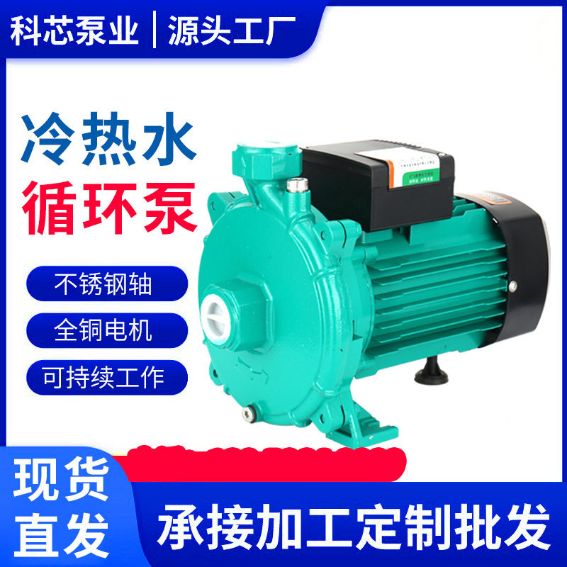 自来水增压泵全屋热水循环泵水泵太阳能热水器离心泵变频自吸泵