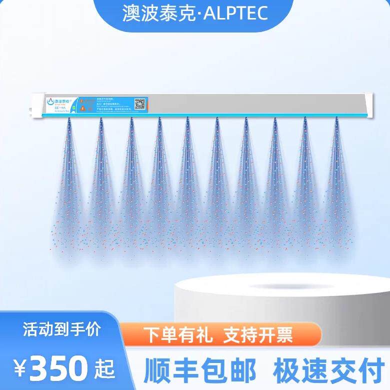 除静电棒离子风棒印刷纺织制袋包装薄膜半导体工业静电消除